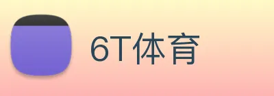 6T体育 logo